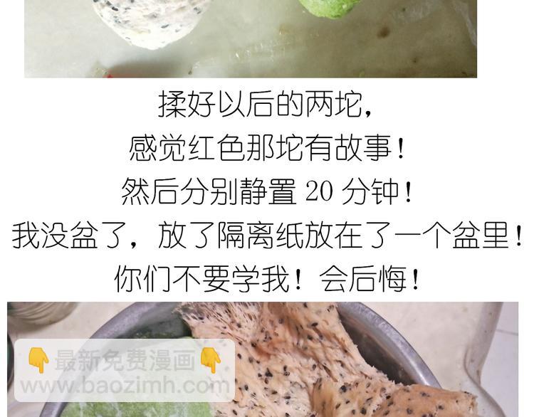 《毁灭宇宙》西瓜包 第25页