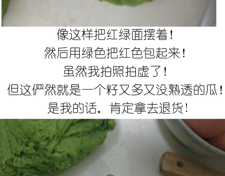 《毁灭宇宙》西瓜包 第31页