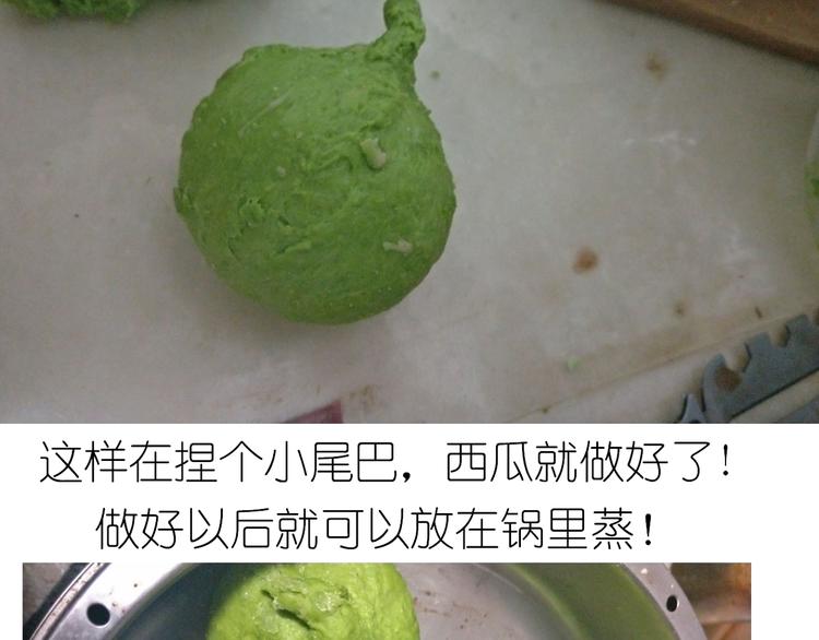 《毁灭宇宙》西瓜包 第32页
