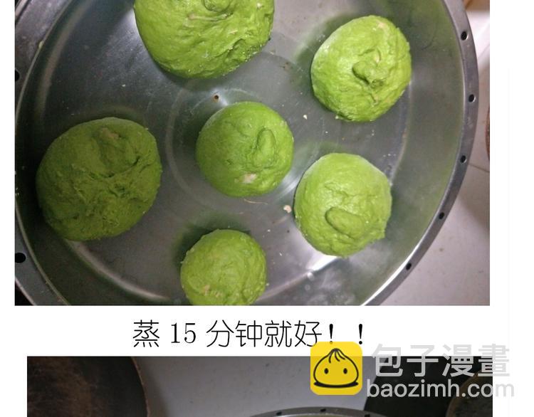 《毁灭宇宙》西瓜包 第33页