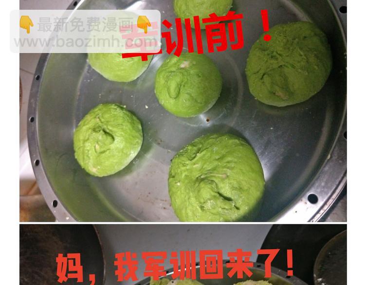 《毁灭宇宙》西瓜包 第35页