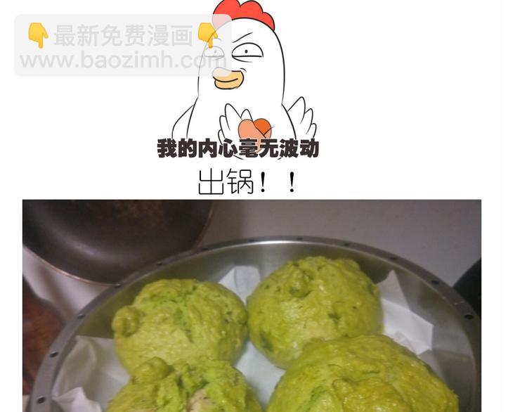 《毁灭宇宙》西瓜包 第38页