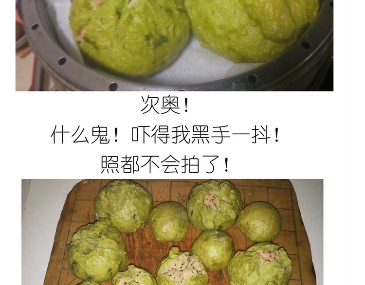 《毁灭宇宙》西瓜包 第39页