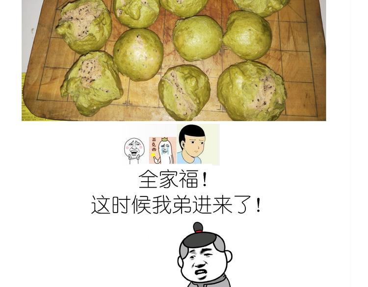 《毁灭宇宙》西瓜包 第40页