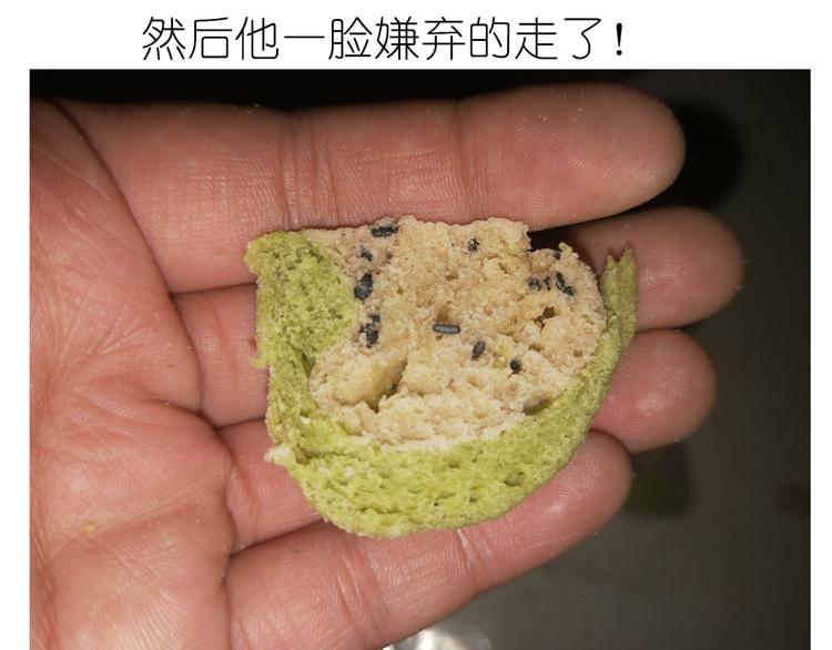 《毁灭宇宙》西瓜包 第43页