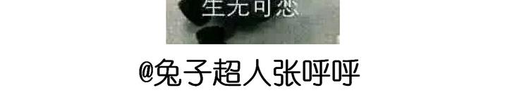 《毁灭宇宙》西瓜包 第46页