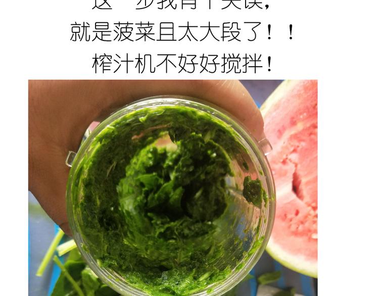 《毁灭宇宙》西瓜包 第5页