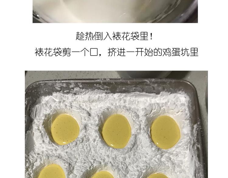 《毁灭宇宙》小鸡棉花糖 第11页