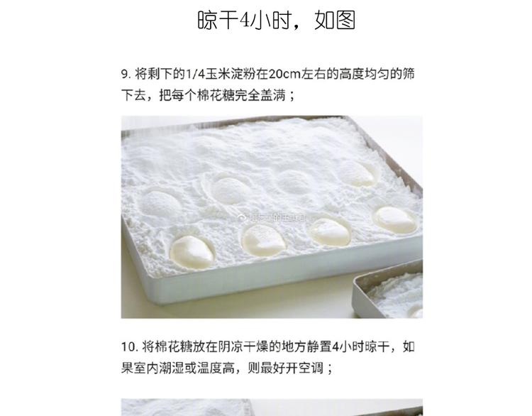 《毁灭宇宙》小鸡棉花糖 第13页