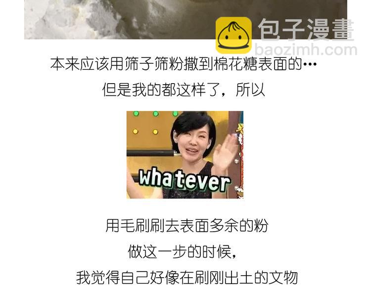 《毁灭宇宙》小鸡棉花糖 第16页