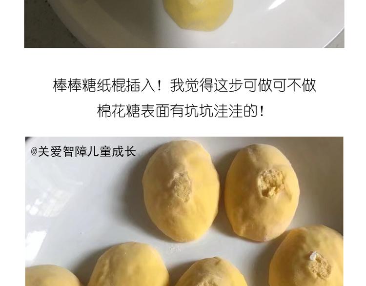 《毁灭宇宙》小鸡棉花糖 第18页