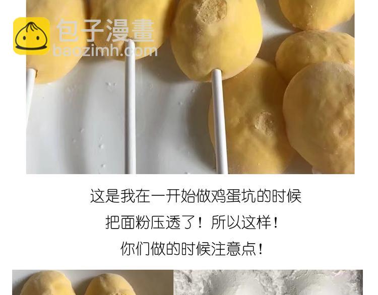 《毁灭宇宙》小鸡棉花糖 第19页
