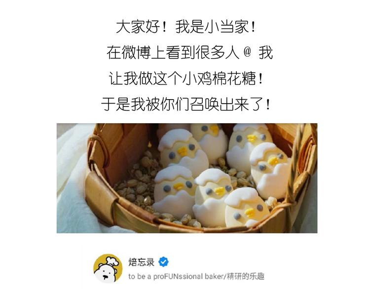 《毁灭宇宙》小鸡棉花糖 第1页