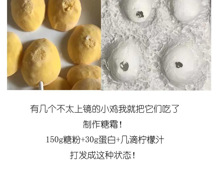 《毁灭宇宙》小鸡棉花糖 第20页
