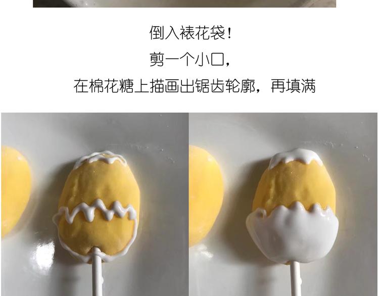 《毁灭宇宙》小鸡棉花糖 第22页