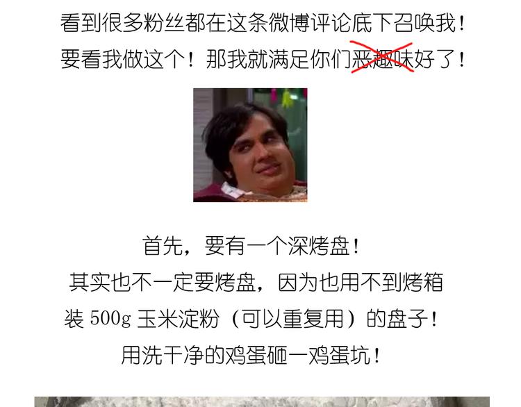 《毁灭宇宙》小鸡棉花糖 第2页
