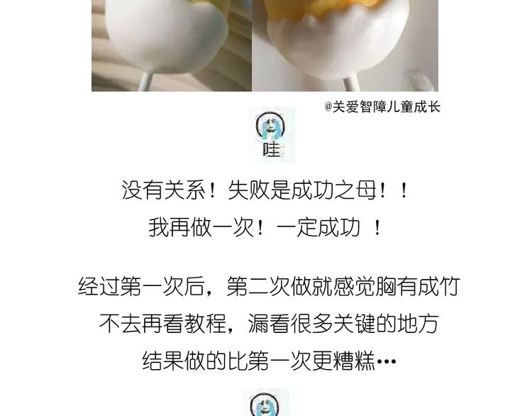 《毁灭宇宙》小鸡棉花糖 第32页