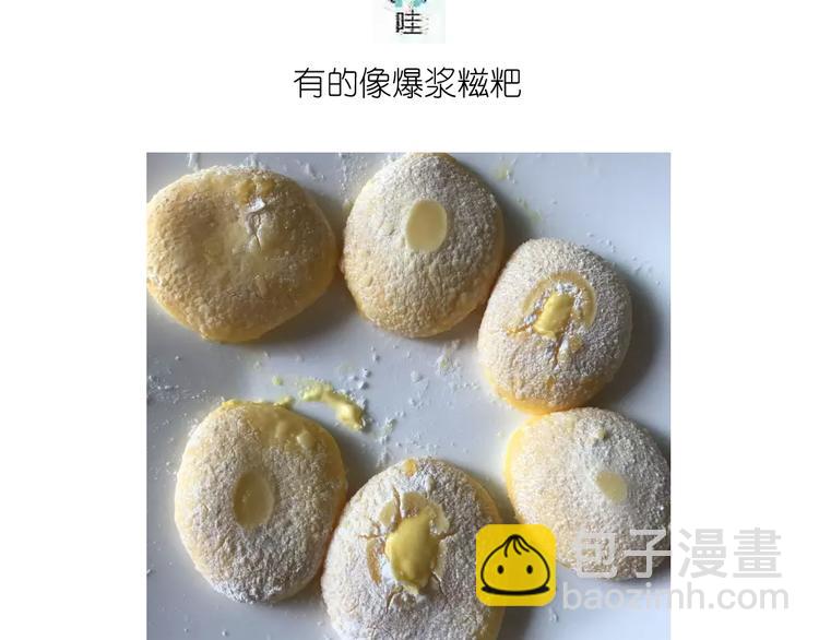 《毁灭宇宙》小鸡棉花糖 第33页