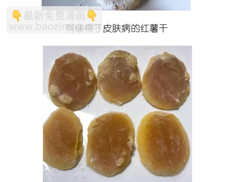 《毁灭宇宙》小鸡棉花糖 第34页