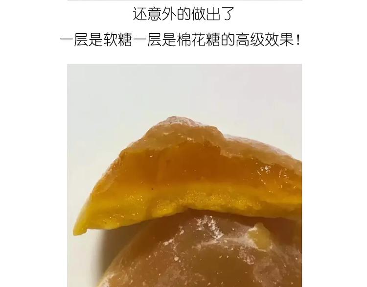 《毁灭宇宙》小鸡棉花糖 第35页