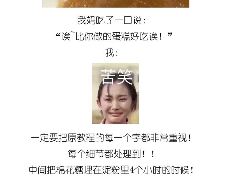 《毁灭宇宙》小鸡棉花糖 第36页