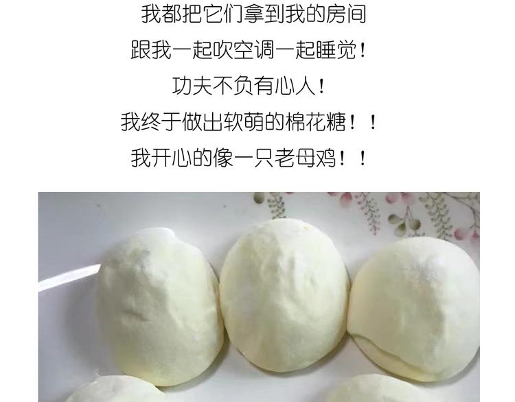 《毁灭宇宙》小鸡棉花糖 第37页