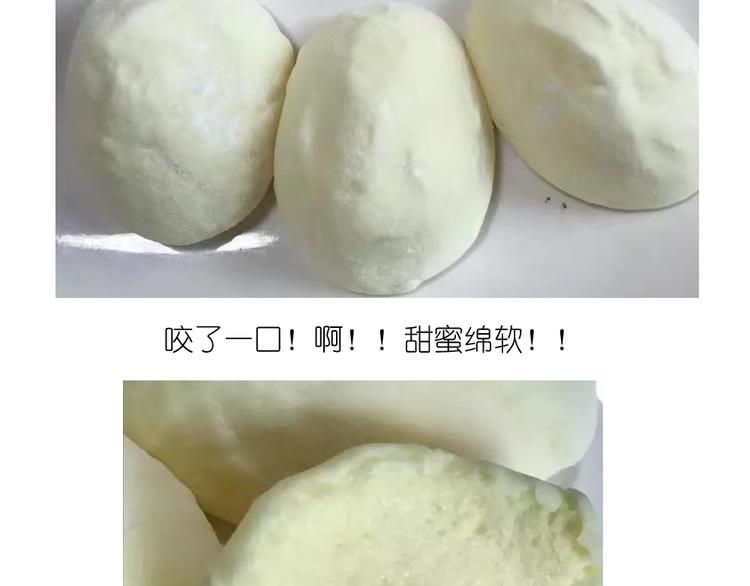 《毁灭宇宙》小鸡棉花糖 第38页