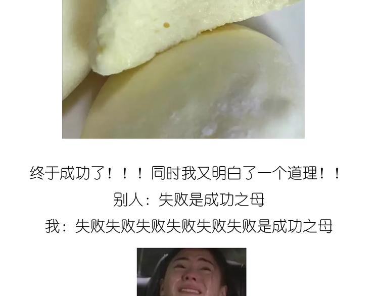 《毁灭宇宙》小鸡棉花糖 第39页