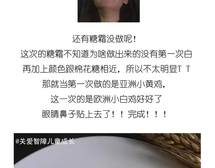 《毁灭宇宙》小鸡棉花糖 第40页