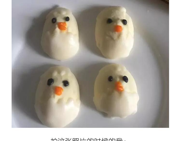 《毁灭宇宙》小鸡棉花糖 第41页