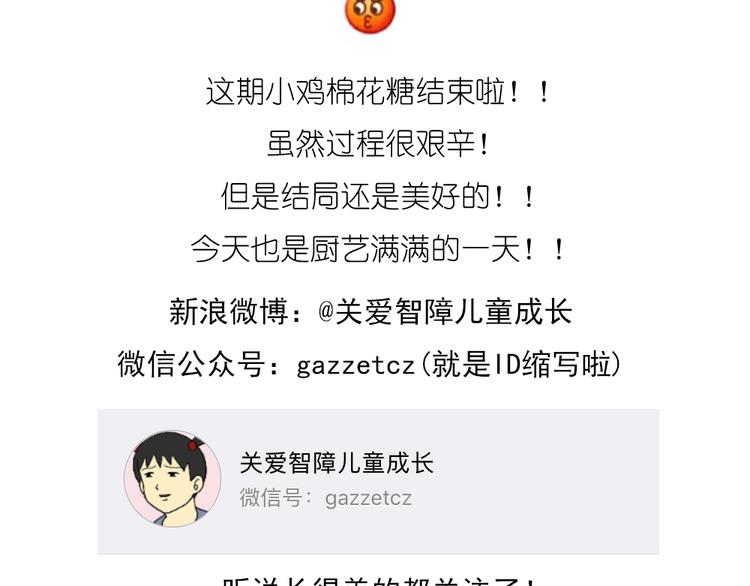 《毁灭宇宙》小鸡棉花糖 第47页