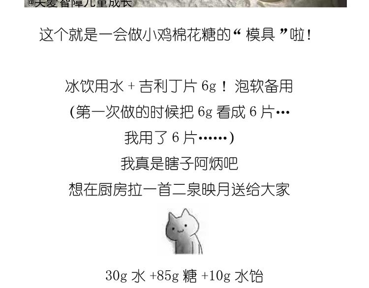 《毁灭宇宙》小鸡棉花糖 第4页