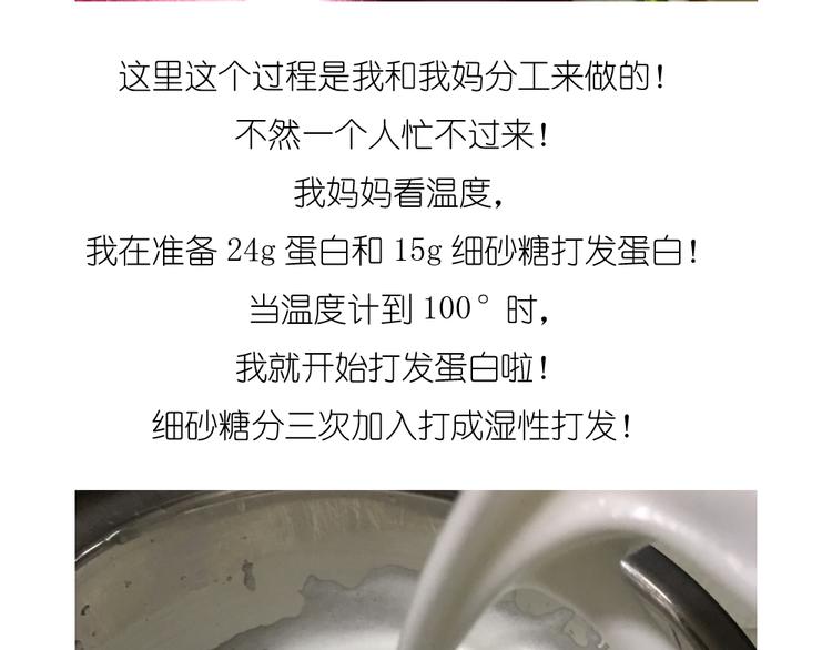 《毁灭宇宙》小鸡棉花糖 第6页