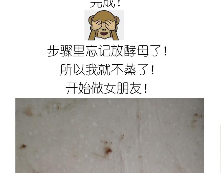《毁灭宇宙》小熊包 第11页