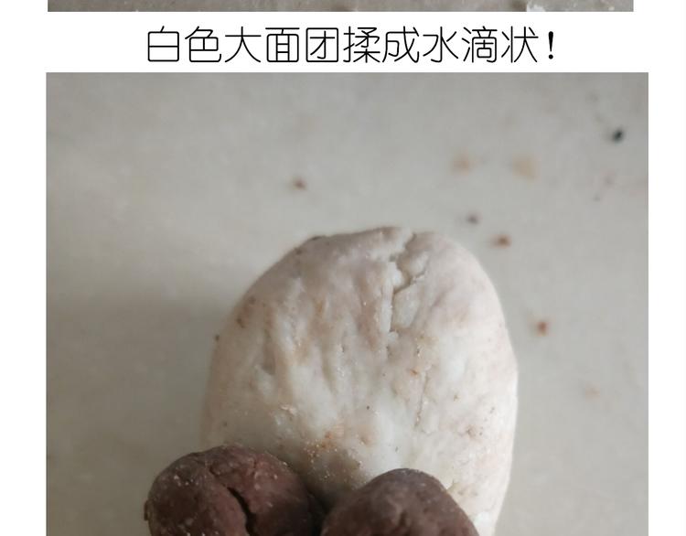 《毁灭宇宙》小熊包 第13页