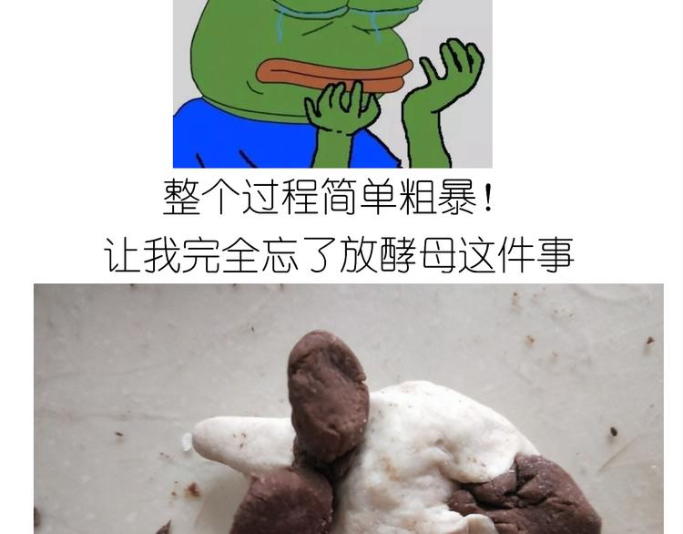 《毁灭宇宙》小熊包 第15页