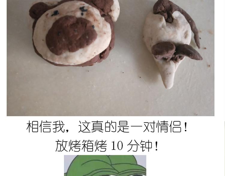 《毁灭宇宙》小熊包 第19页