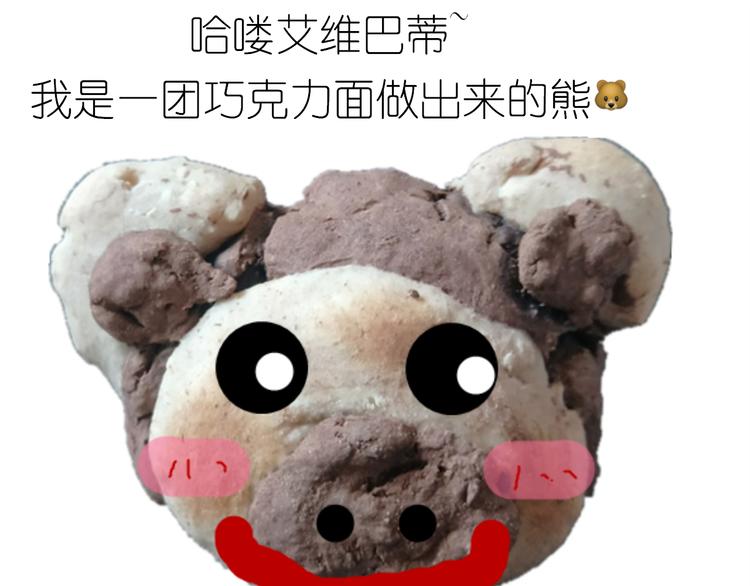 《毁灭宇宙》小熊包 第1页