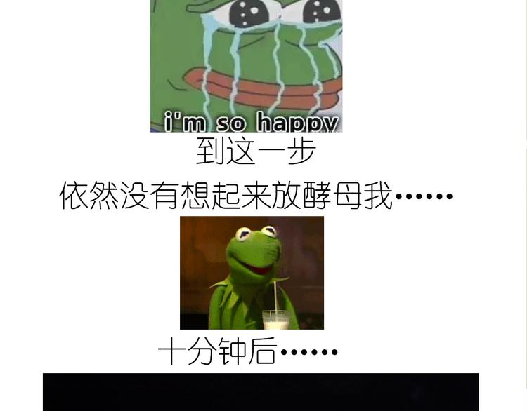 《毁灭宇宙》小熊包 第20页