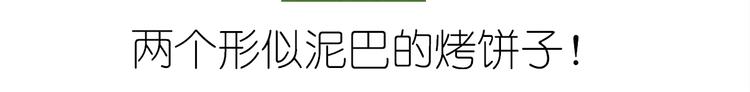 《毁灭宇宙》小熊包 第22页