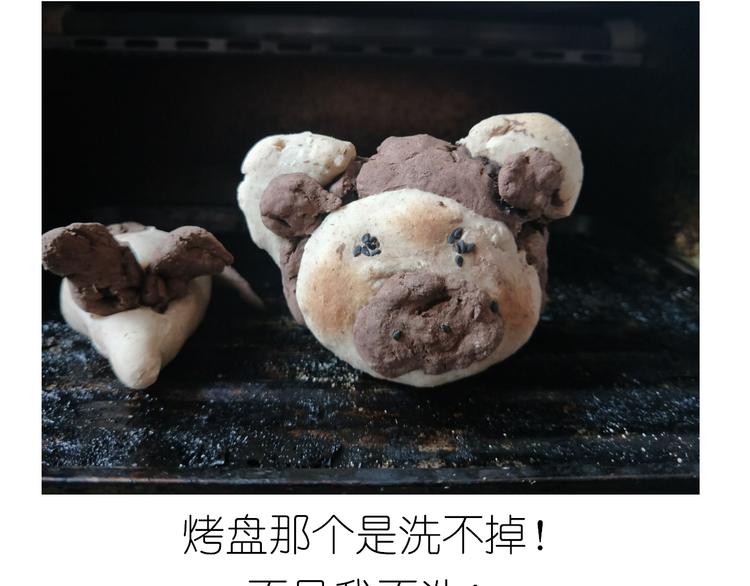 《毁灭宇宙》小熊包 第23页
