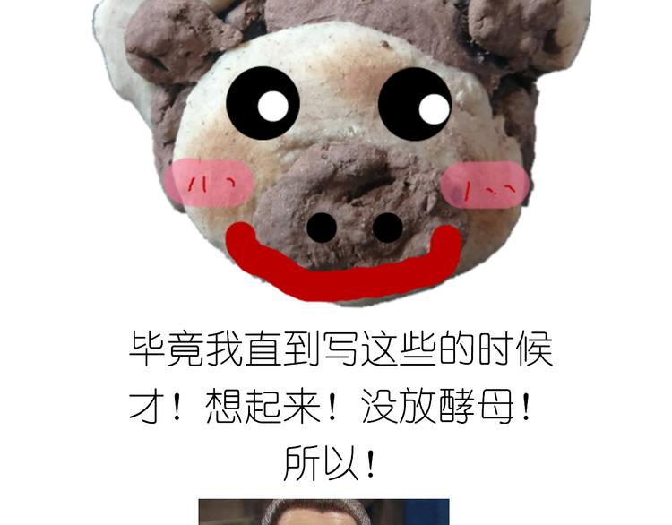 《毁灭宇宙》小熊包 第26页