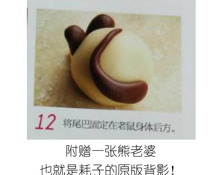《毁灭宇宙》小熊包 第28页