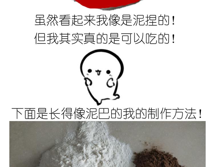 《毁灭宇宙》小熊包 第2页