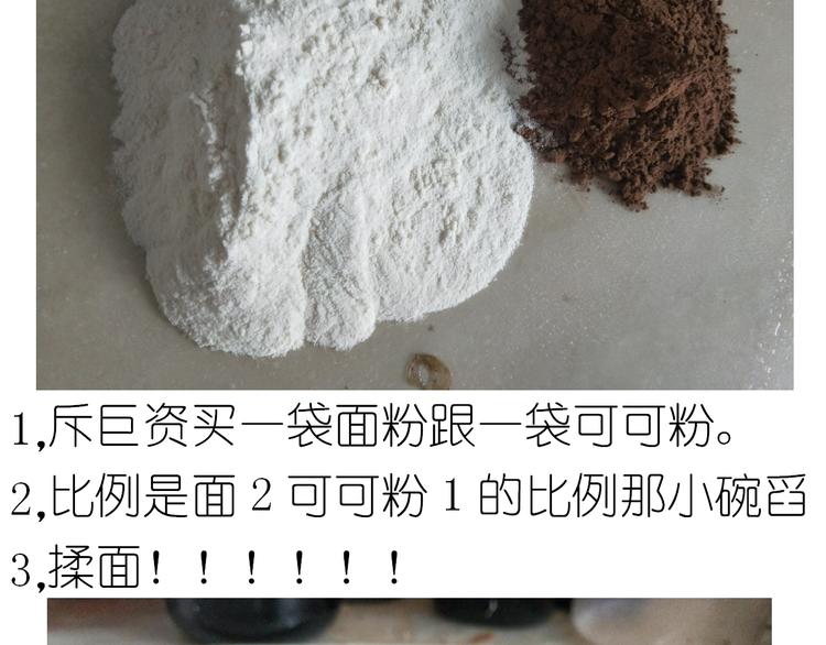 《毁灭宇宙》小熊包 第3页