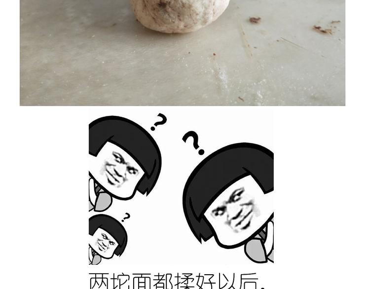 《毁灭宇宙》小熊包 第6页