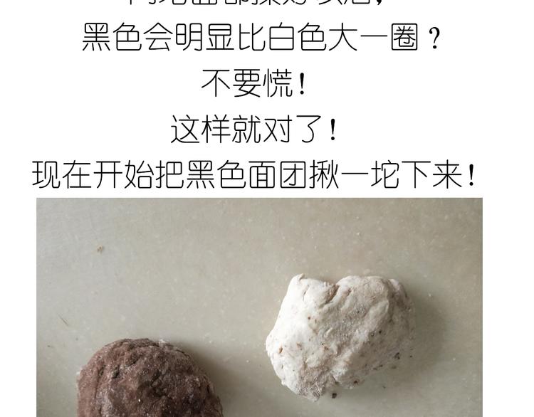 《毁灭宇宙》小熊包 第7页