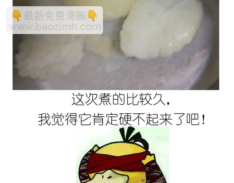 《毁灭宇宙》土豆丸子 第10页
