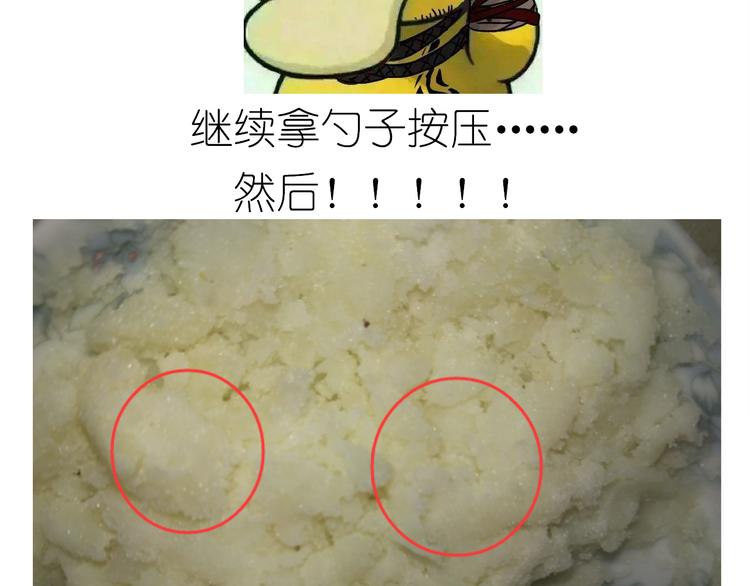 《毁灭宇宙》土豆丸子 第11页