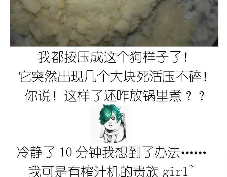 《毁灭宇宙》土豆丸子 第12页